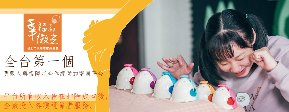 1080410-幸福的微光商城大BANNER 1080410-幸福的微光商城大BANNER