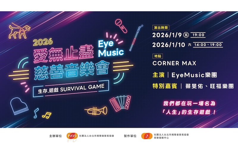 幸福的微光 電子報 第二十六期 封面